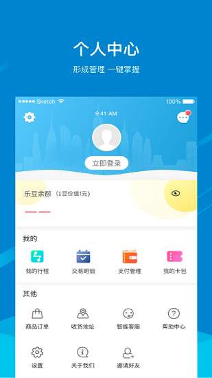 芜湖轨道交通官方版v1.8.2(3)