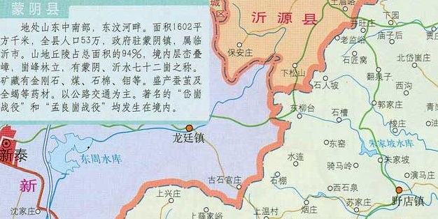 蒙阴县地图高清版大图下载	