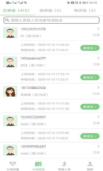 康乃心(机构端)app(2)