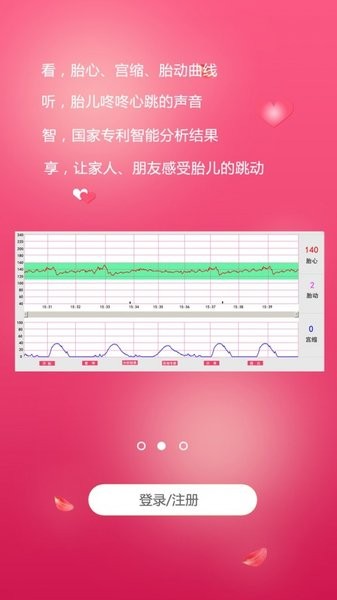 乐福孕妈官方版(1)