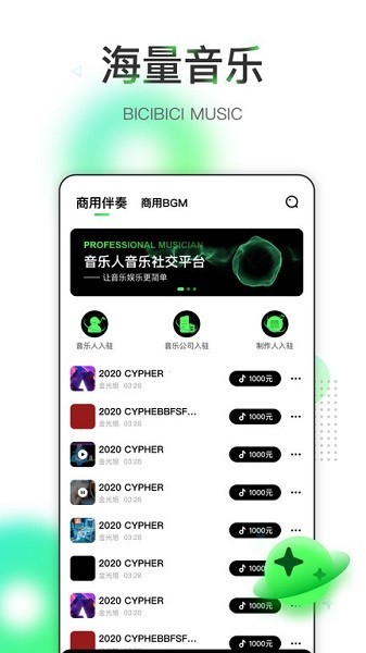 哔辞哔辞app(3)