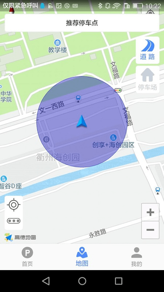 启东智停app(4)