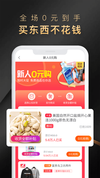 省公子省钱购物appv3.0.66(1)