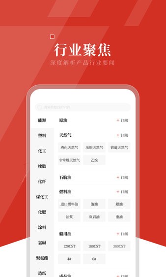 隆众资讯官方版v4.5.0(3)