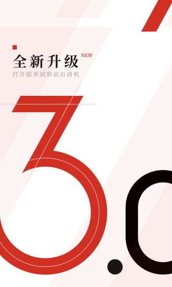 隆众资讯官方版v4.5.0(2)
