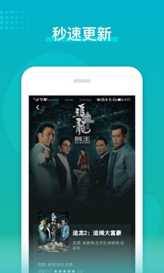 港剧台剧通app(3)