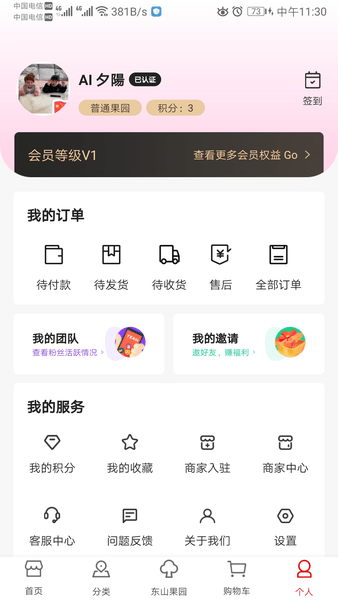 海豹商城app最新版v3.3.4(2)