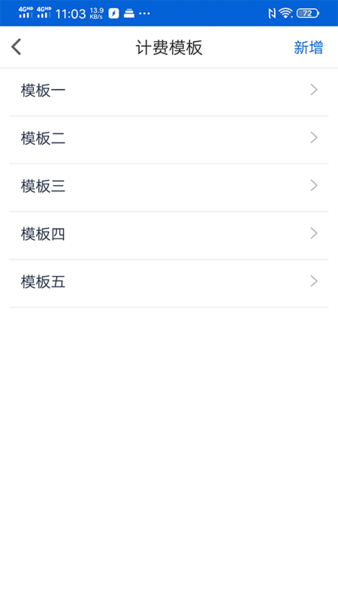 代驾小秘appv2.2.0(4)