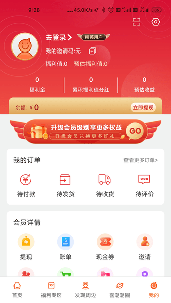 喜潮潮app