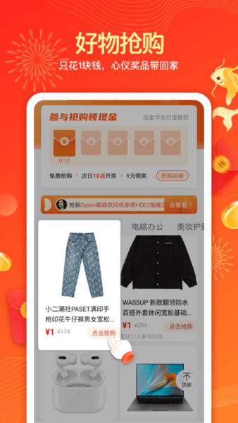 天天锦鲤app官方版(1)