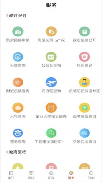 中国牡丹之都客户端v2.2.5(2)