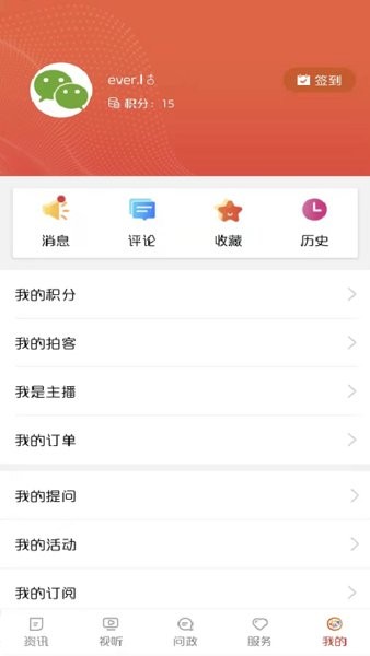 中国牡丹之都客户端v2.2.5(1)