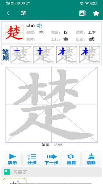 小学生字表人教版