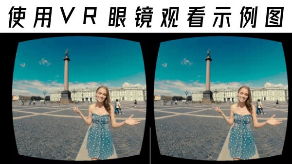 vr全景视频大全appv1.0.5 安卓版(3)