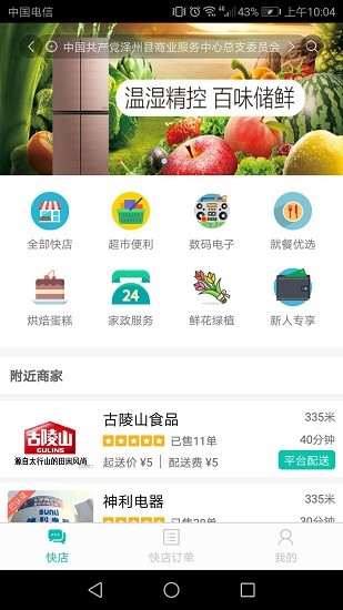 行山百业appv7.11.59 安卓版(2)