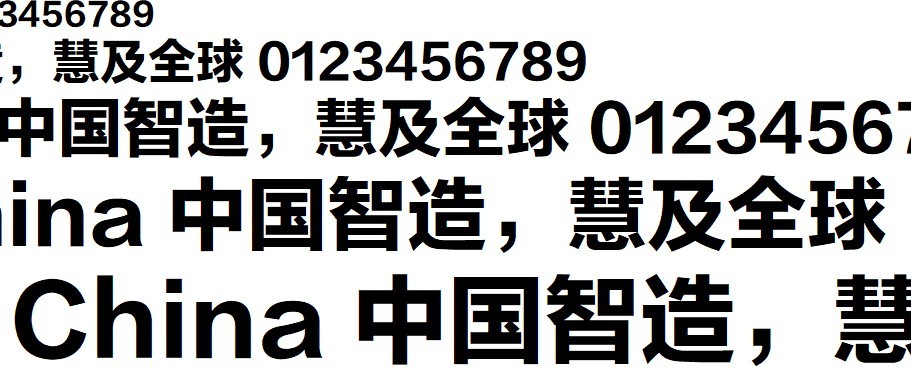 方正兰亭大黑简体-GBK字体完整版(1)
