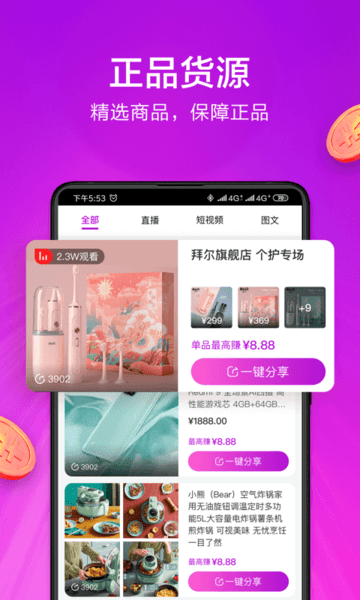 小美帮帮app最新版v8.6.3(1)