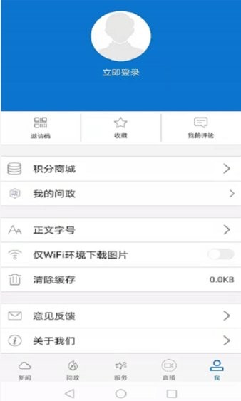 云上荆州官方版v1.3.0(2)
