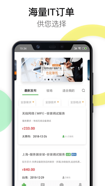 神行工程师平台v2.8.32(3)