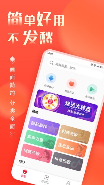 青青音乐app官方版(2)