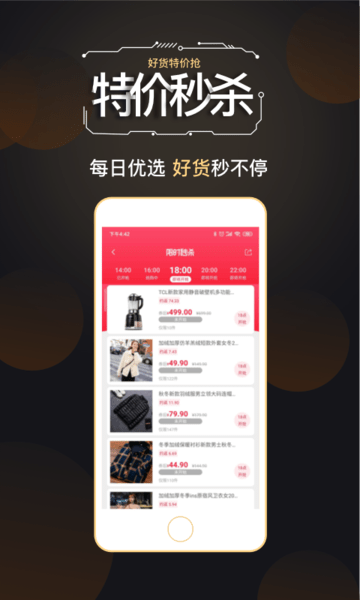 链淘appv1.9.81 安卓版(1)