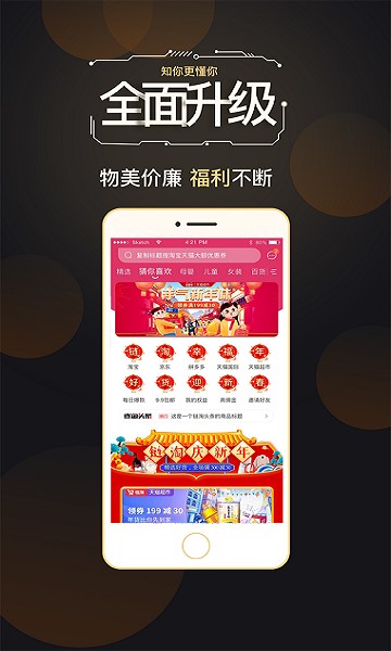 链淘appv1.9.81 安卓版(2)