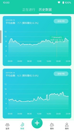 美奇颐健安appv2.9.6 安卓版(3)