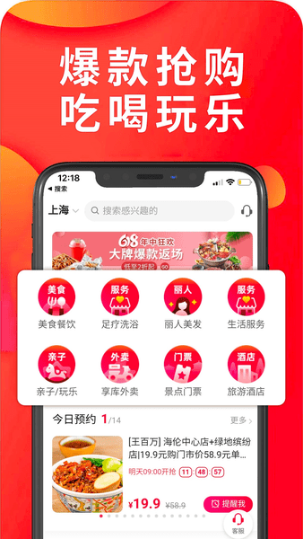 享库生活appv2.23.3(2)