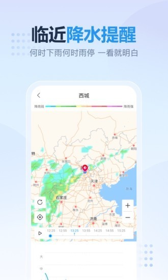 云云天气免费版v4.7.5(2)