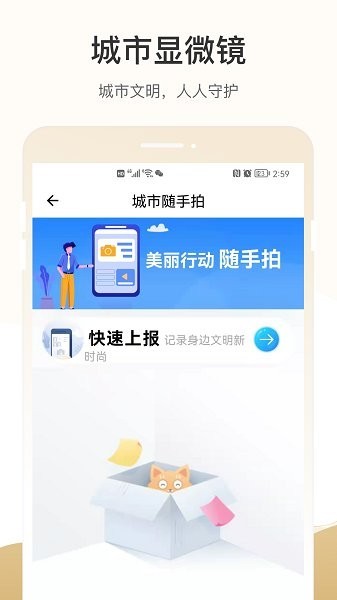 天马行市民云app(2)