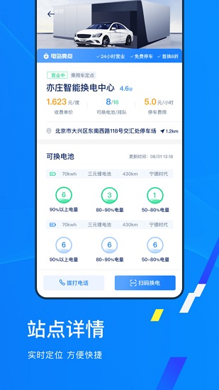协鑫电港软件v3.0.6(3)