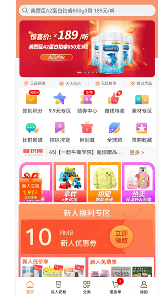 一起牛母婴平台appv4.0.7(1)