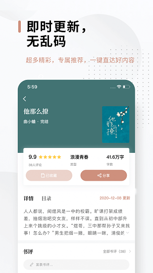 51免费小说(3)