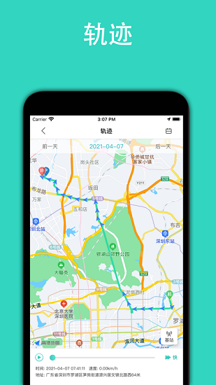 远近在线appv1.4.4(4)