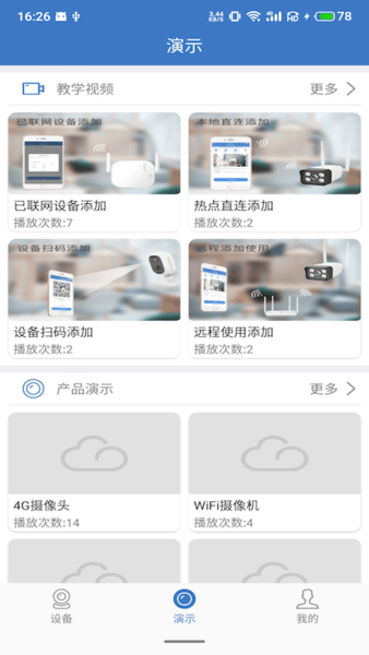 天上云appv3.4.28 安卓版(2)