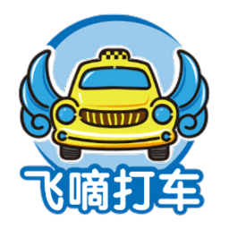 飞嘀车主app v1.9.10 安卓版