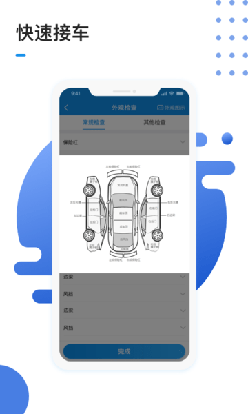 1号车间app官方版v2.24.0(2)