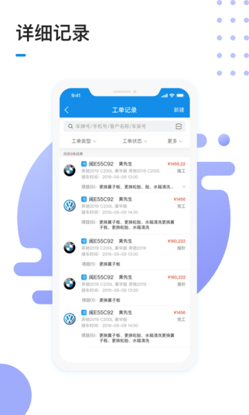 1号车间app官方版v2.28.0(4)
