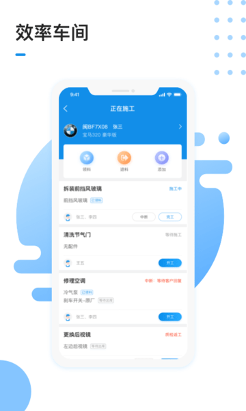 1号车间app官方版