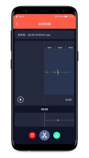 音频提取专家app免费版v2.2.0(3)