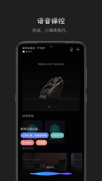 瑞多官方版v4.1.1(1)