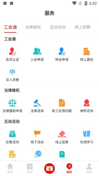 广西工会2022官方版(1)