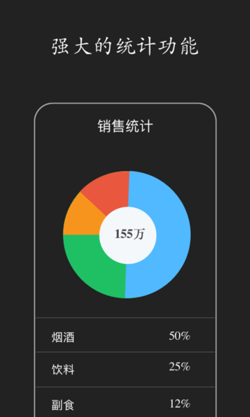 百草进销存销售管理系统v4.11.79(3)