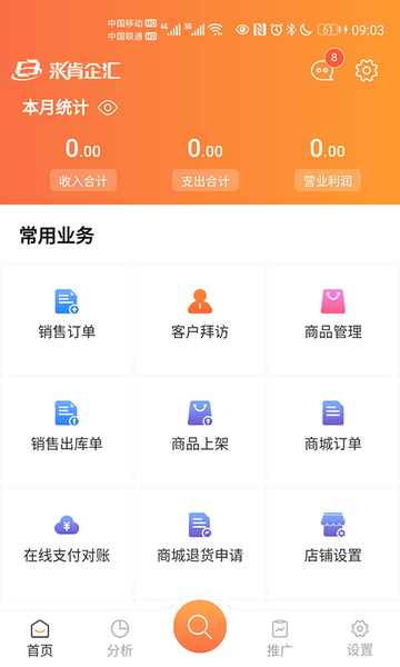 来肯企汇app(2)