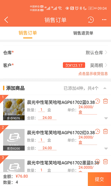 来肯企汇app(3)