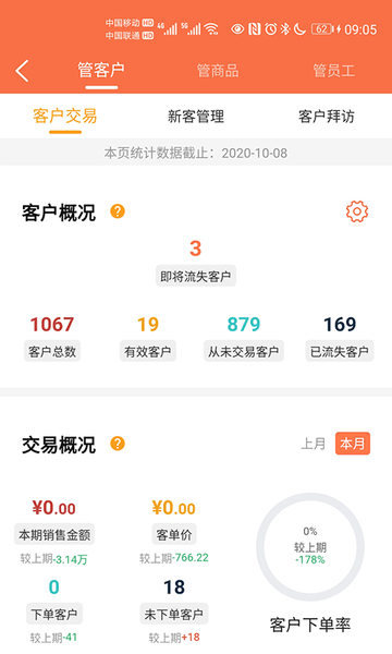 来肯企汇app(1)