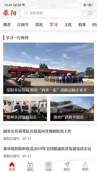 我看荥客户端(1)