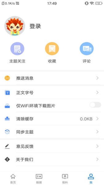 策勒好地方app(2)