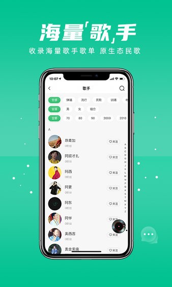 咚咚藏音appv5.2.4(2)