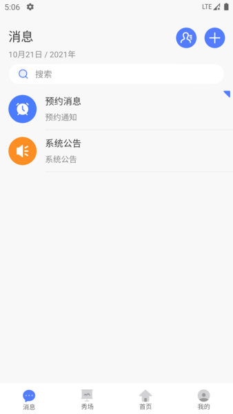 小头师傅appv3.3.6(2)